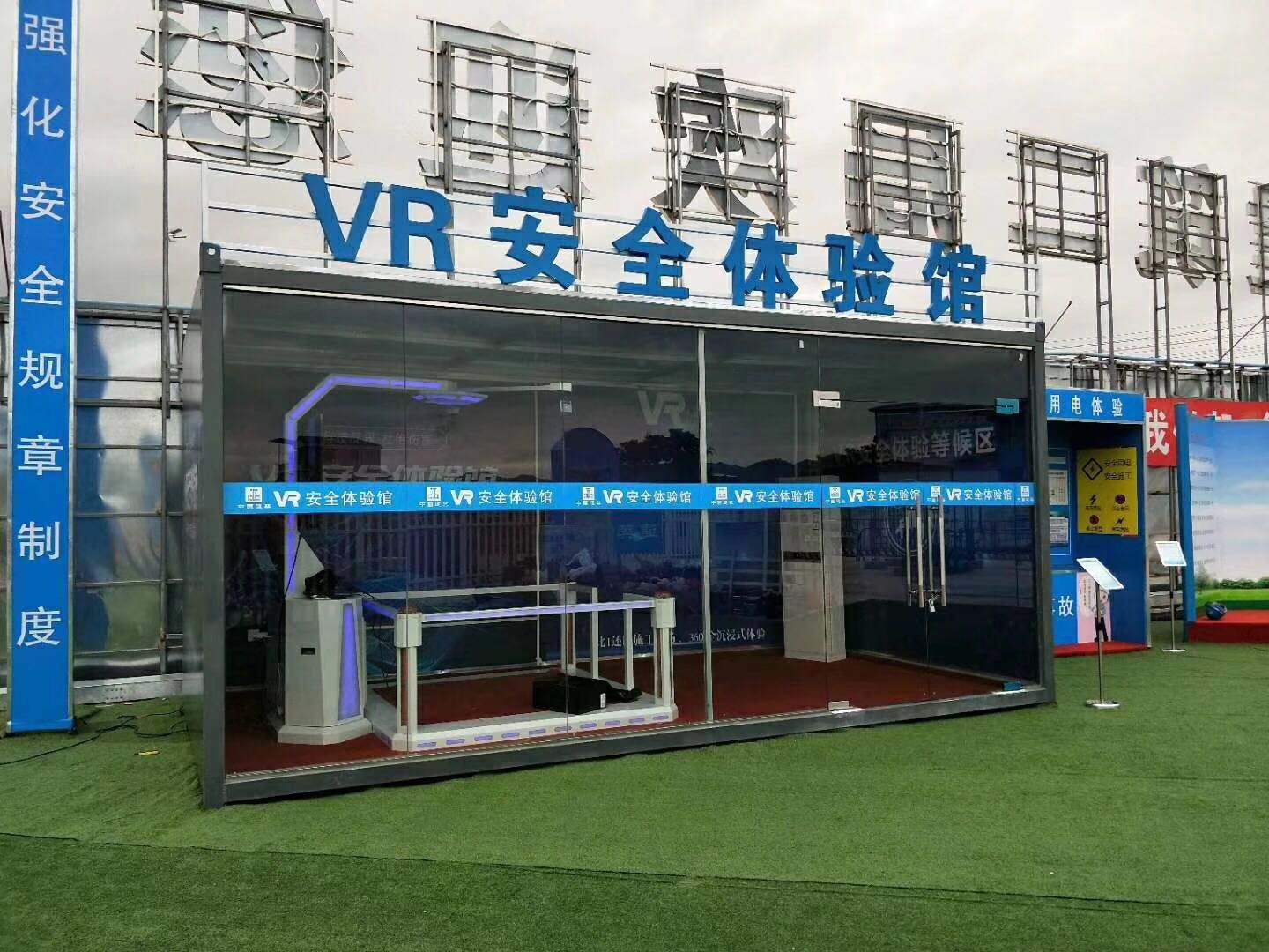 济南历城区VR安全体验馆